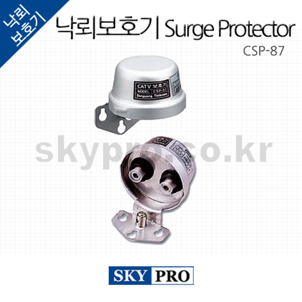 낙뢰보호기 Surge Protector CSP-87
