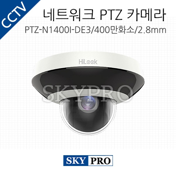 네트워크 PTZ 카메라 2.8mm PTZ-N1400I-DE3