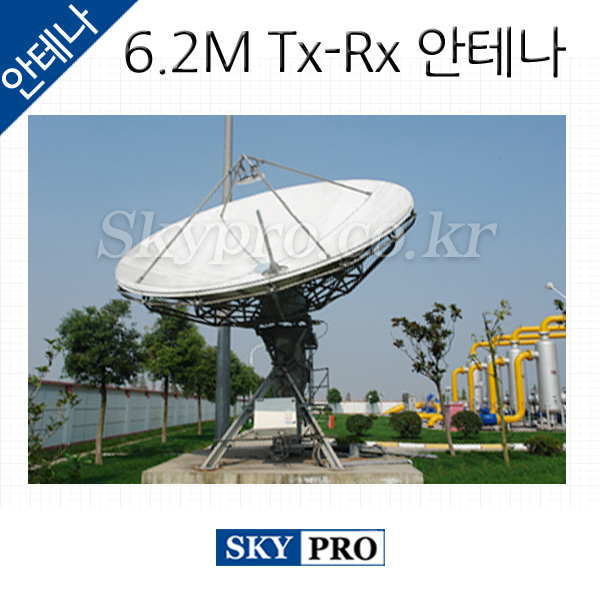위성안테나 6.2m Tx-Rx