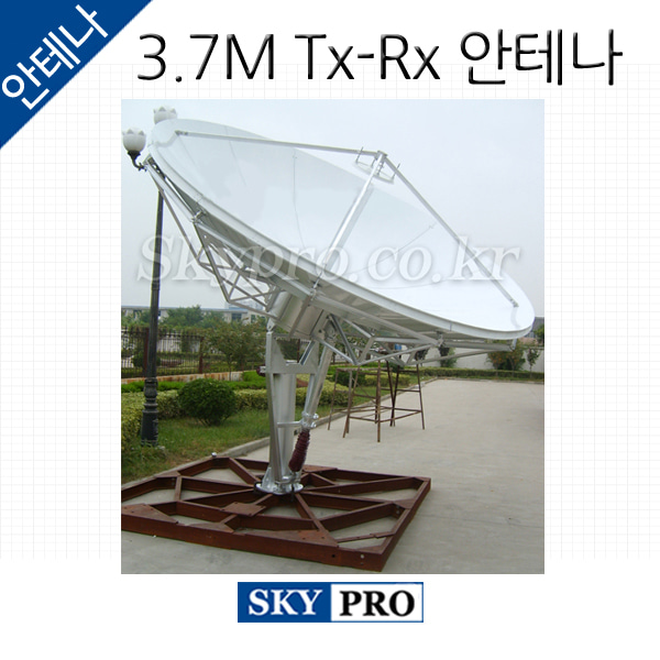 위성안테나 3.7m Tx-Rx