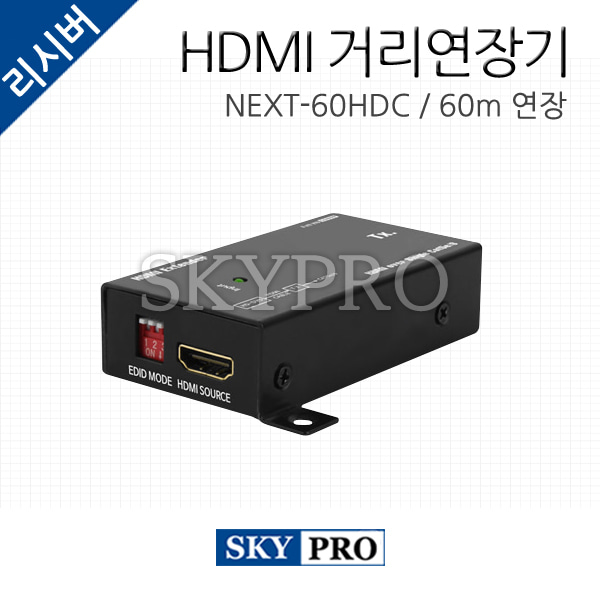HDMI 거리연장기