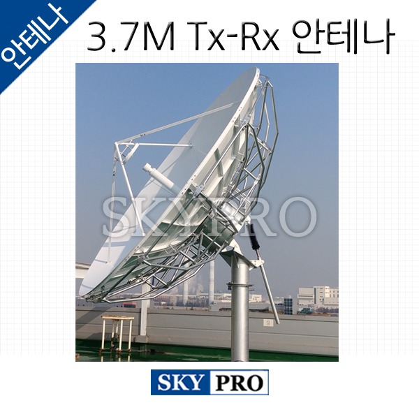 위성안테나 3.7m Tx-Rx