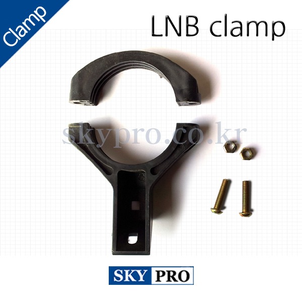 LNB C밴드 clamp 120cm 옵셋용