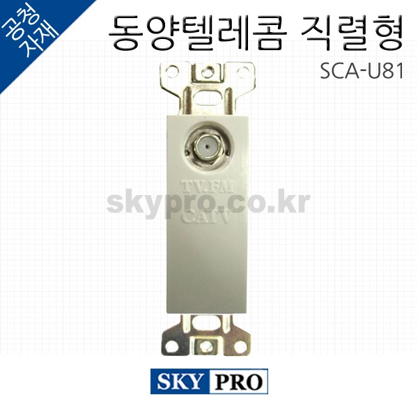 동양텔레콤 유니트 직렬형 SCA-U81