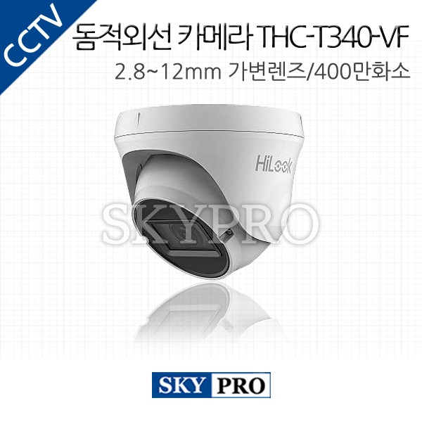 올인원 400만화소 적외선 카메라  2.8~12mm 가변렌즈 THC-T340-VF