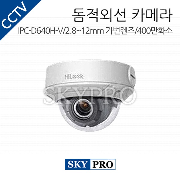 400만화소 네트워크 적외선 돔카메라 2.8~12mm 가변렌즈 IPC-D640H-V