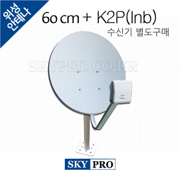 국내위성방송 세트 60cm + K2P