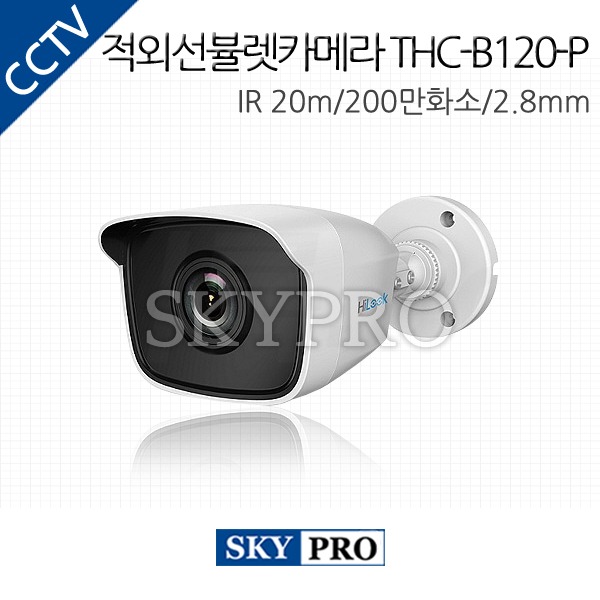 올인원 200만화소 적외선 뷸렛 카메라  2.8mm THC-B120-P