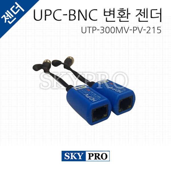 UTP-BNC 변환 젠더 UTP-300MV-PV-215