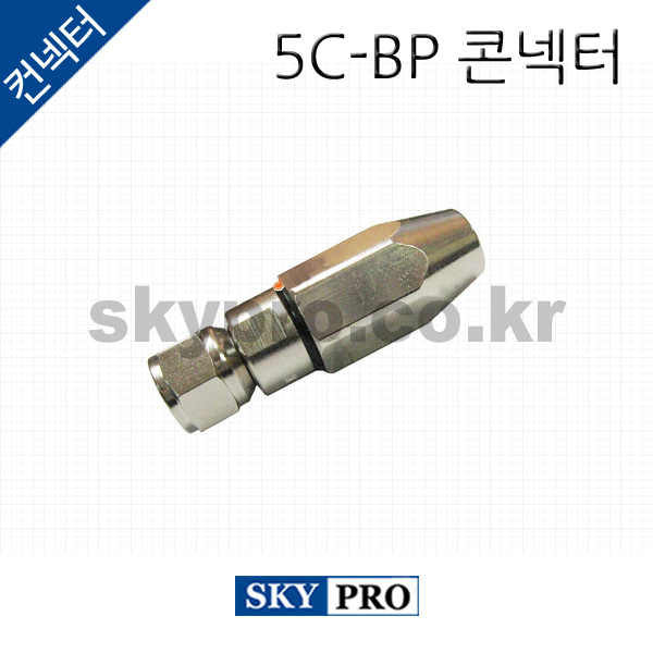 5C-BP 콘넥터 [FP형 FP-Type]