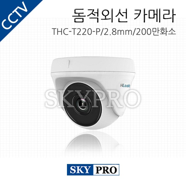올인원 200만화소 돔적외선 카메라 2.8mm THC-T220-P