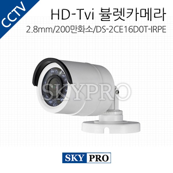 HD-Tvi 뷸렛카메라 2.8mm DS-2CE16D0T-IRPE