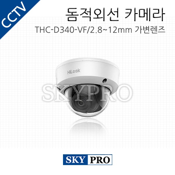 올인원 400만화소 돔적외선 카메라  2.8~12mm 가변렌즈 THC-D340-VF