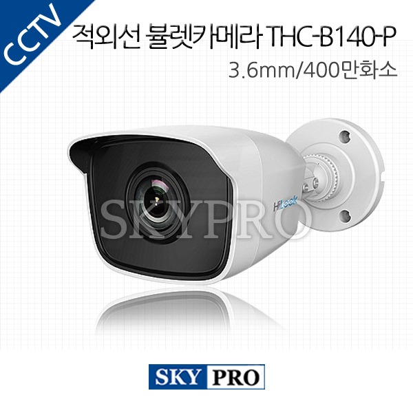 올인원 400만화소 적외선 뷸렛 CCTV 카메라 3.6mm THC-B140-P