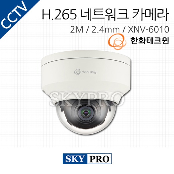 한화테크원 200만화소 H.265 네트워크 카메라 XNV-6010