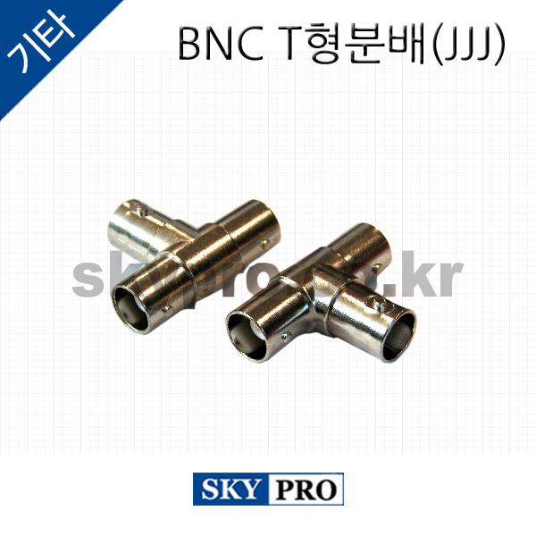 BNC-T-JJJ / BNC T형분배(JJJ)