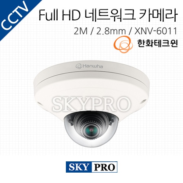 한화테크원 200만화소 Full HD 네트워크 카메라 XNV-6011