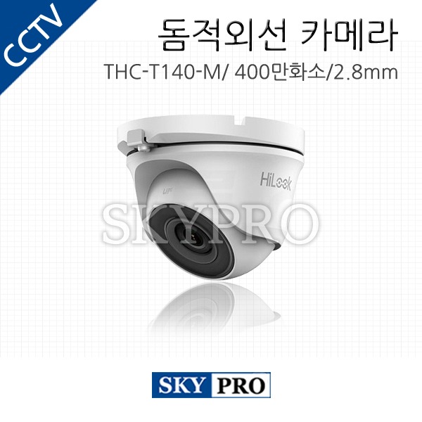 올인원 400만화소 돔적외선 카메라 2.8mm THC-T140-M