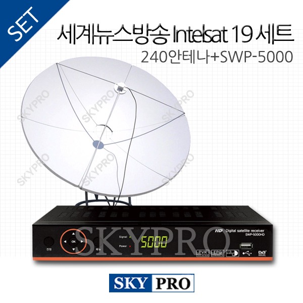 [세계뉴스방송] Intelsat 19 세트 (SWP-5000HD)