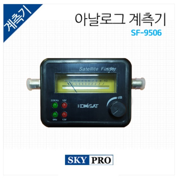 아날로그계측기 SF-9506