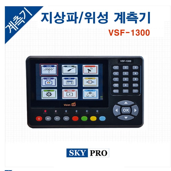 지상파/위성방송 레벨 측정 계측기 VSF-1300