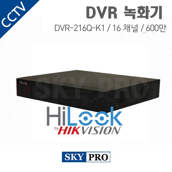 하이룩 16CH DVR ~600만화소 HDD1개 DVR-216Q-K1