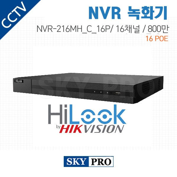 하이룩 16CH POE NVR ~800만화소 HDD2개 NVR-216MH-C/16P