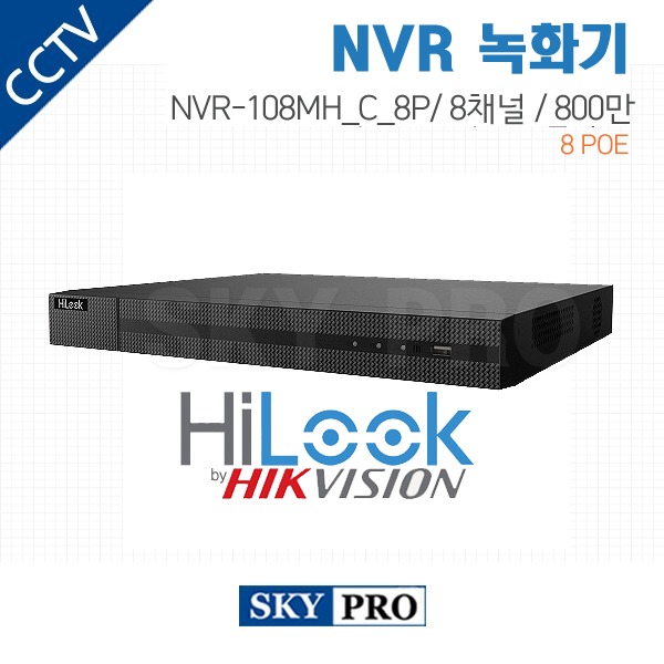 하이룩 8CH POE NVR ~800만화소 HDD1개 NVR-108MH-C/8P