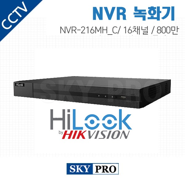 하이룩 16CH NVR ~800만화소 HDD2개 NVR-216MH-C