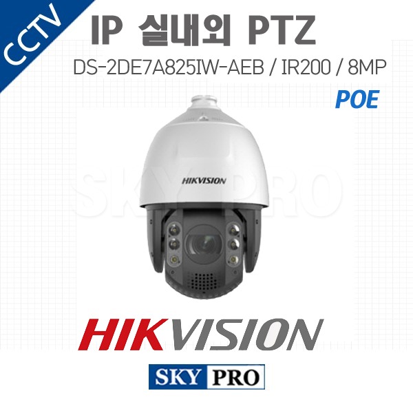 하이크비전 IP 800만화소 실내외 PTZ 카메라 IR200 DS-2DE7A825IW-AEB