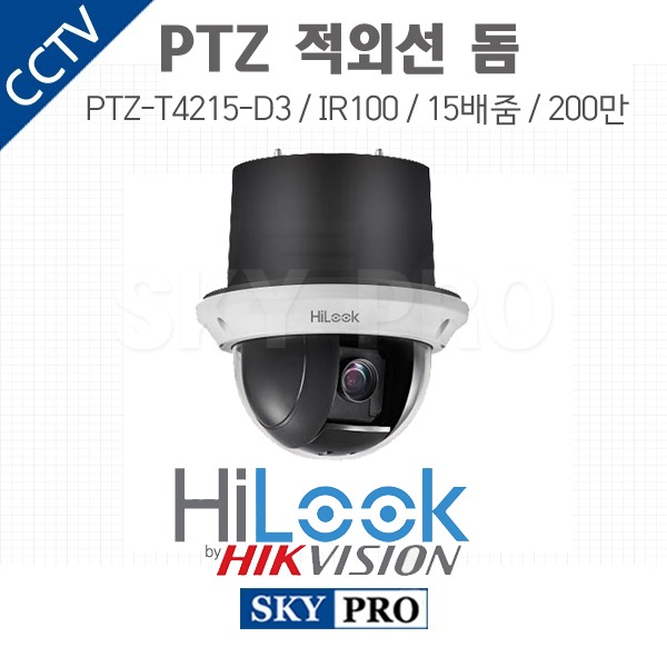 하이룩 200만화소 매립형 PTZ 15배줌 스피드돔카메라 PTZ-T4215-D3