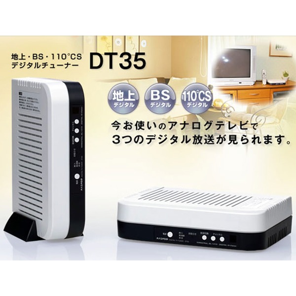 DT-35 BS 일본 위성방송 수신기